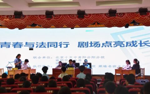 南明区2026年模拟法庭进校园之国家安全专场举行