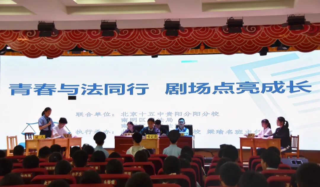 南明区2026年模拟法庭进校园之国家安全专场举行