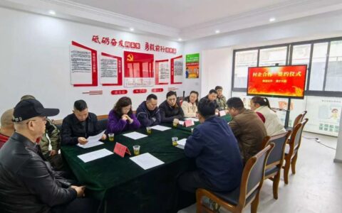 南明区油榨村盘活七年闲置资产 驻村工作队助力乡村振兴“开门红”