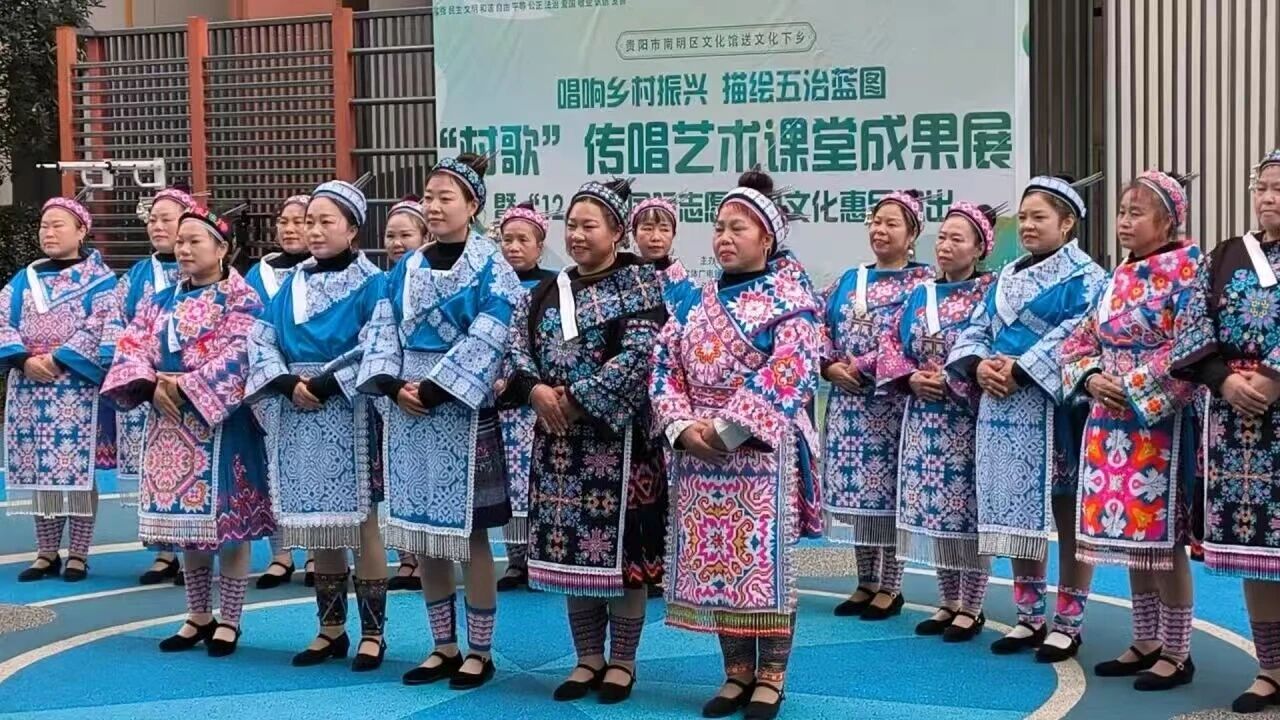 南明区“村歌”项目入选省级示范性活动