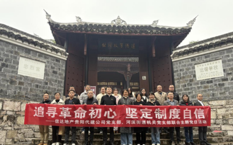 河滨街道机关党支部开展主题党建联建活动