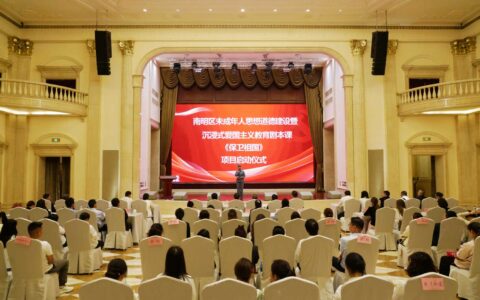 南明区沉浸式爱国主义教育剧本《保卫祖国》项目正式启动