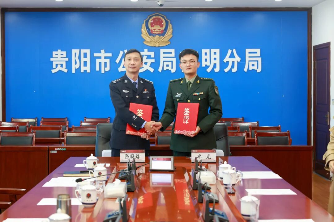 2.jpg 贵阳市公安局南明分局与西藏边防某部队签订警哨共建协议