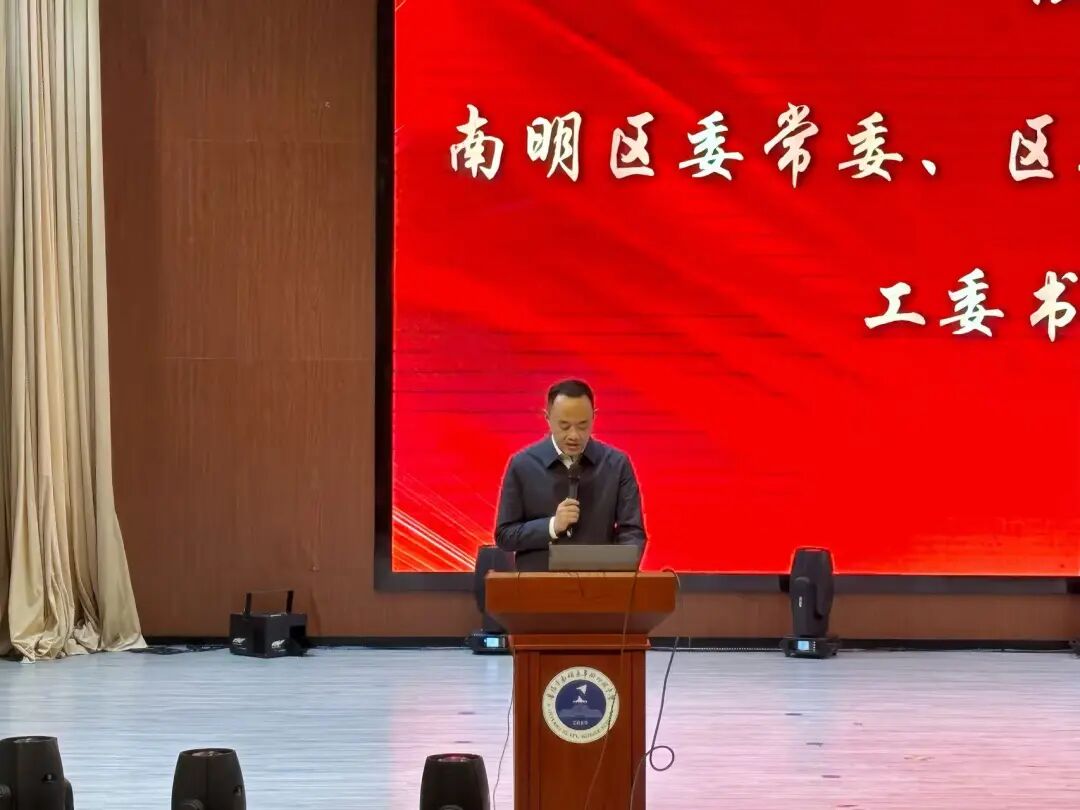 南明区举行2025年师德师风建设“优秀标兵”宣讲活动