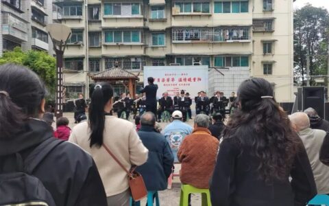 “我们的节日——重阳节”惠民演出圆满落幕 四场文化盛宴温暖老年心