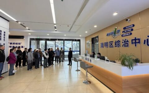 南明区“政法开放日”活动在区社会治安综合治理中心举行