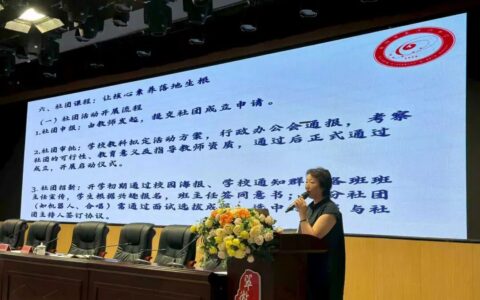 南明区教育系统召开2025年职称工作专题调度会