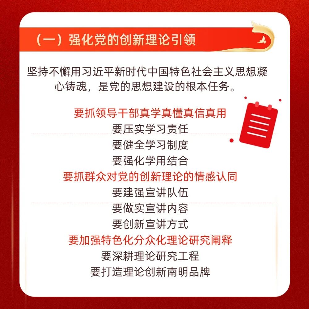 一图了解｜2026年，南明区宣传思想文化工作这样干