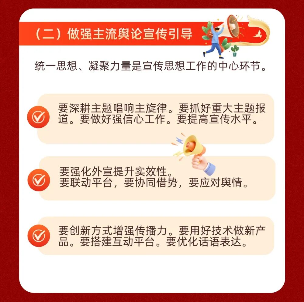 一图了解｜2026年，南明区宣传思想文化工作这样干