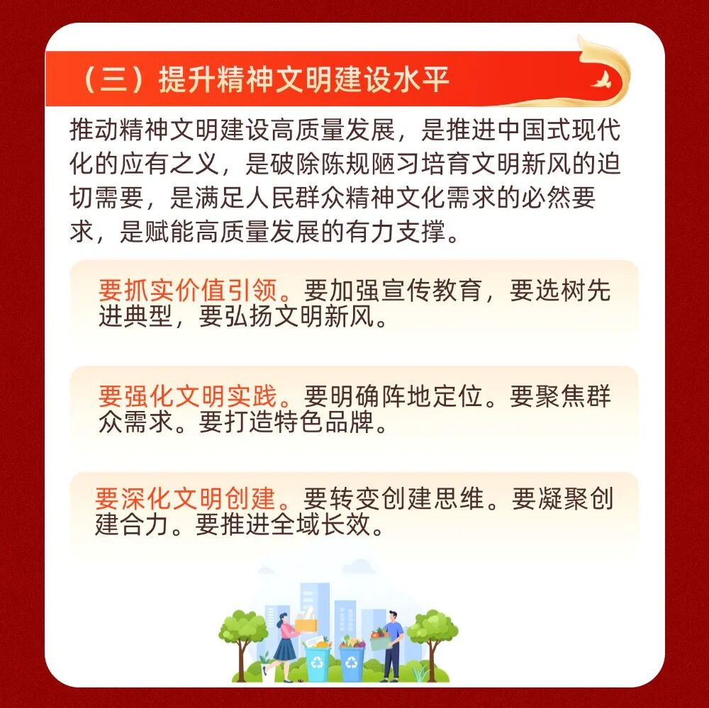 一图了解｜2026年，南明区宣传思想文化工作这样干