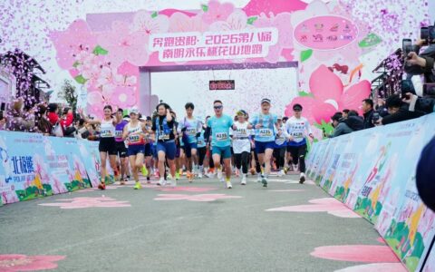 奔跑贵阳·2026第八届南明永乐桃花山地跑鸣枪开跑