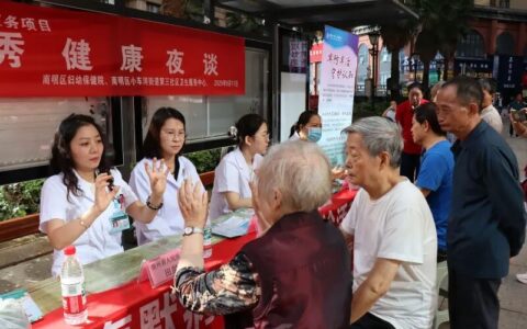 南明区开展2025年世界阿尔茨海默病日义诊活动