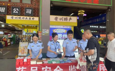 南明区：“药品安全践于行，监管为民保健康”宣传活动进市集