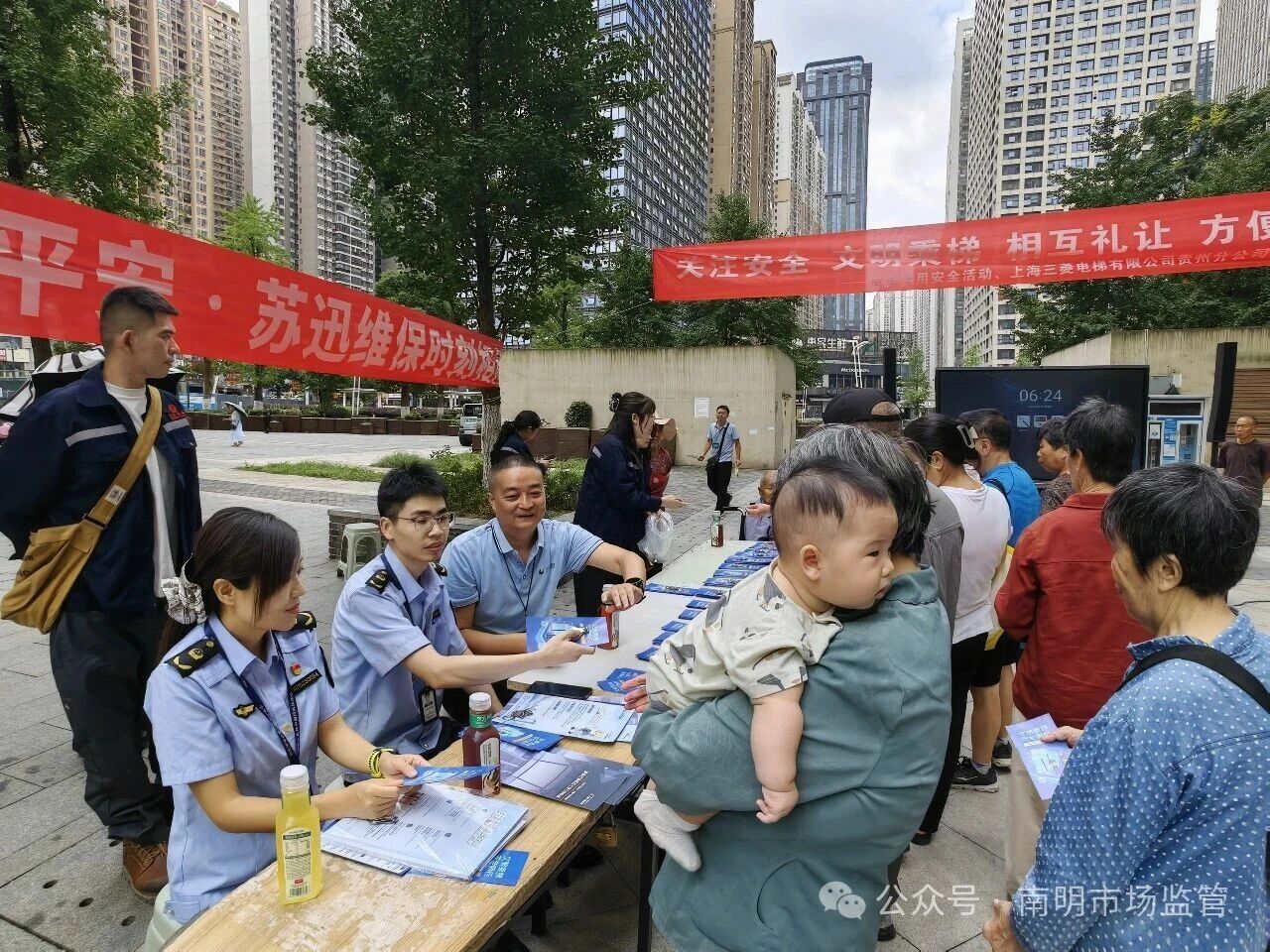 1.jpg 南明区“文明乘梯”宣传进社区 筑牢乘梯安全防线