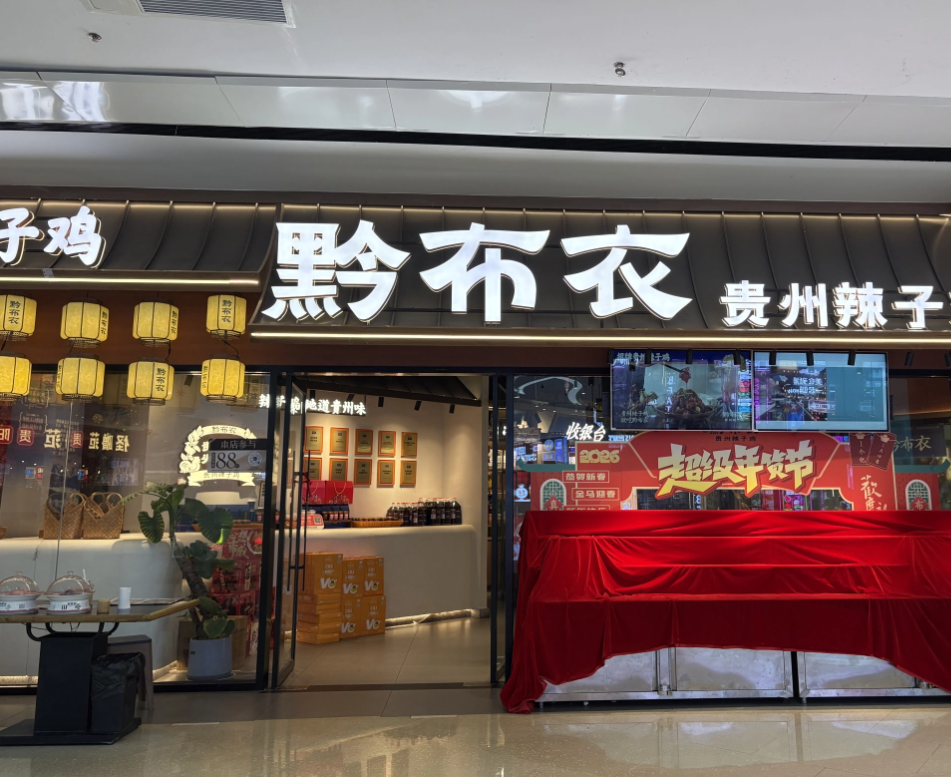 殷殷嘱托润黔山——“圈”出消费新意 “街”活满城烟火——南明区强力推进“五商圈”“五街区”提质升级