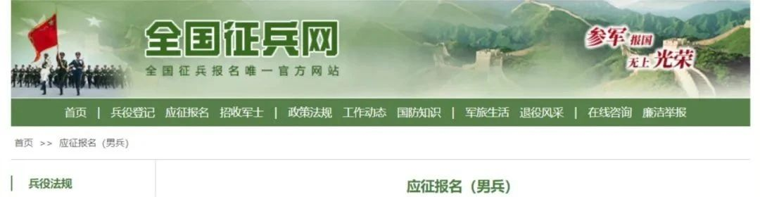 2.png 南明区2025年下半年征兵公告