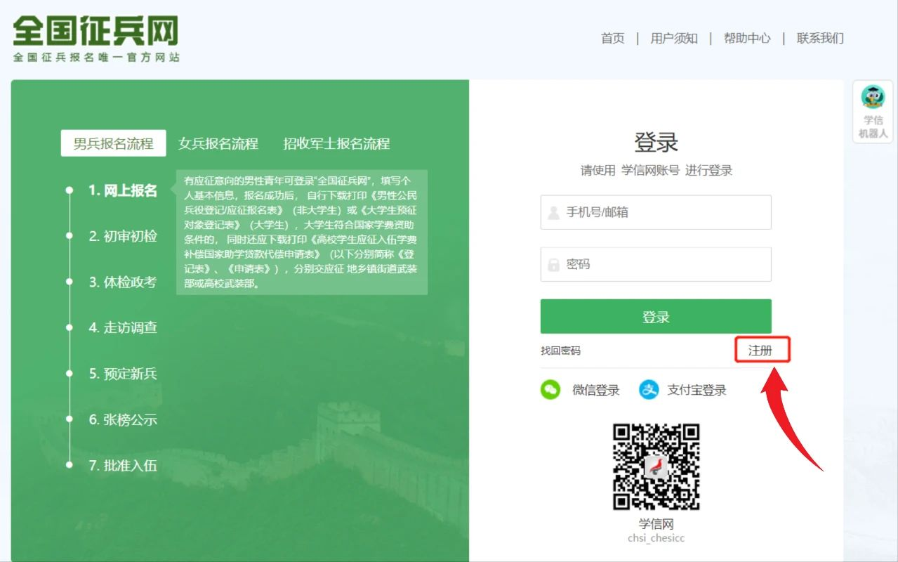 3.png 南明区2025年下半年征兵公告