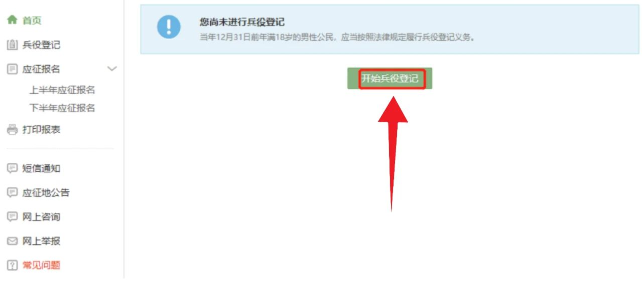 4.png 南明区2025年下半年征兵公告