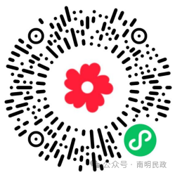南明区2024年“善行贵州·数字公益捐”互联网募捐活动倡议书
