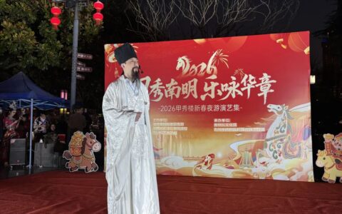 网络中国节·春节丨甲秀文脉映新春 先贤寻踪润人心 甲秀楼新春夜游演艺再启华章