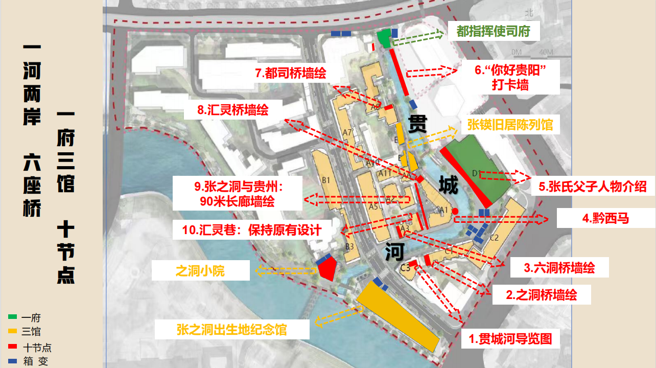 五脉寻根 南明印记｜古河重光 城韵再续 贯城河的“前世今生”