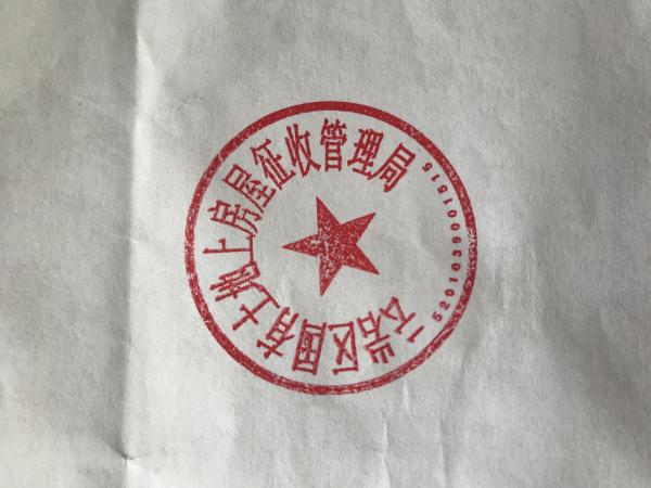 云府办发〔2022〕18号 云岩区人民政府办公室关于启用“云岩区房屋征收服务中心”新印章和废止旧印章的通知