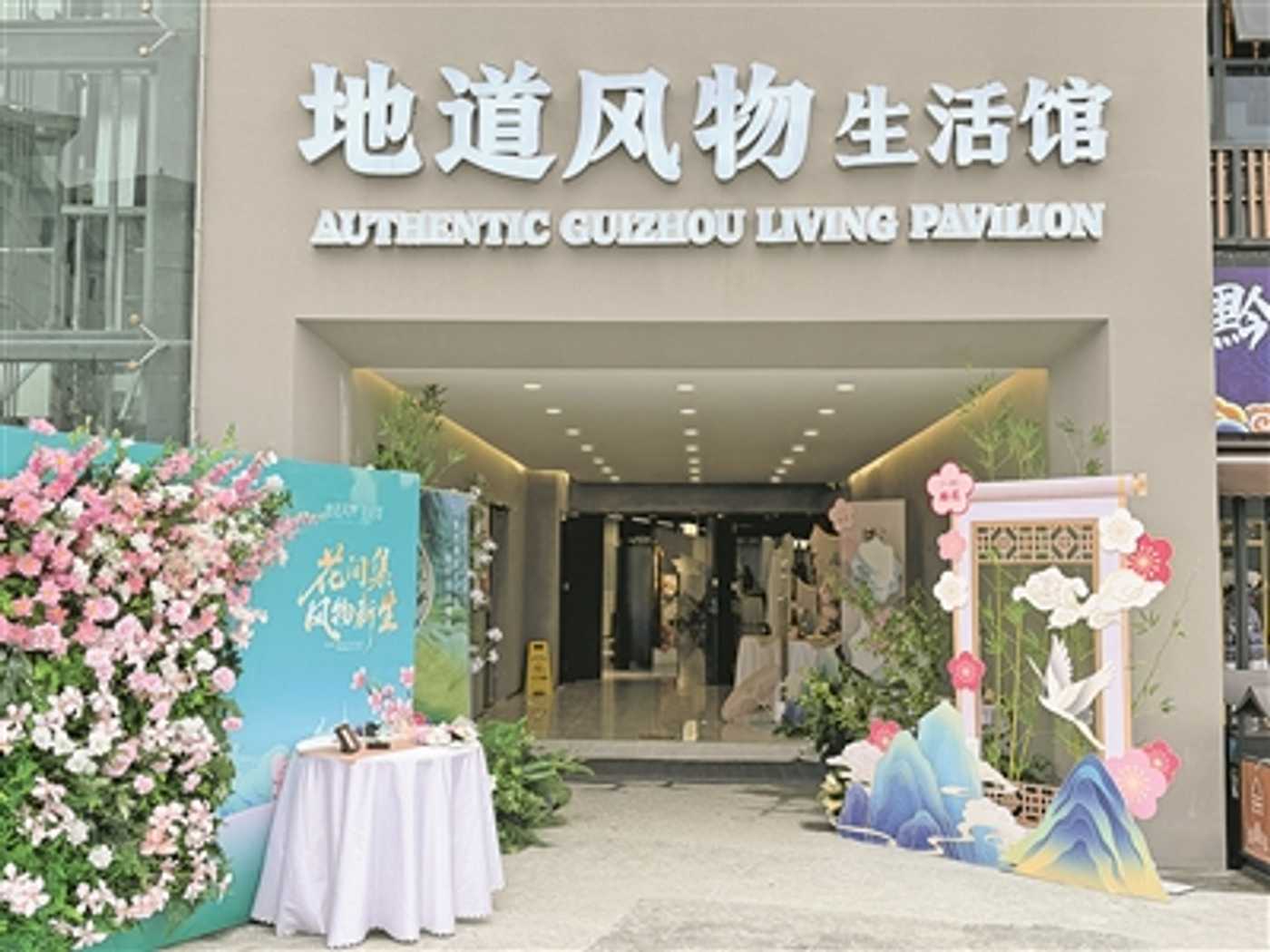 多彩贵州城蝶变焕新 入黔第一站翘首迎客——双龙航空港经济区喜迎第二十届贵州旅游产业发展大会