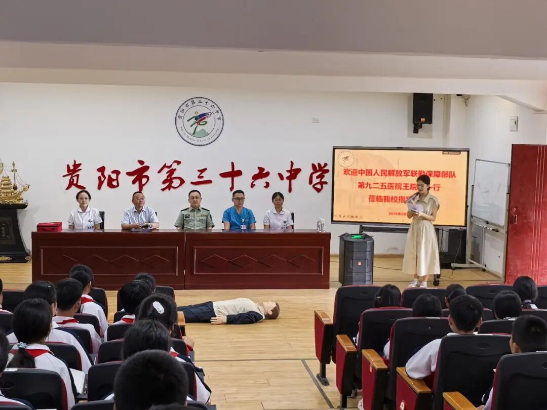 军医入校传急救 军民同心筑安全——贵阳市第三十六中学开展心肺复苏急救专题培训