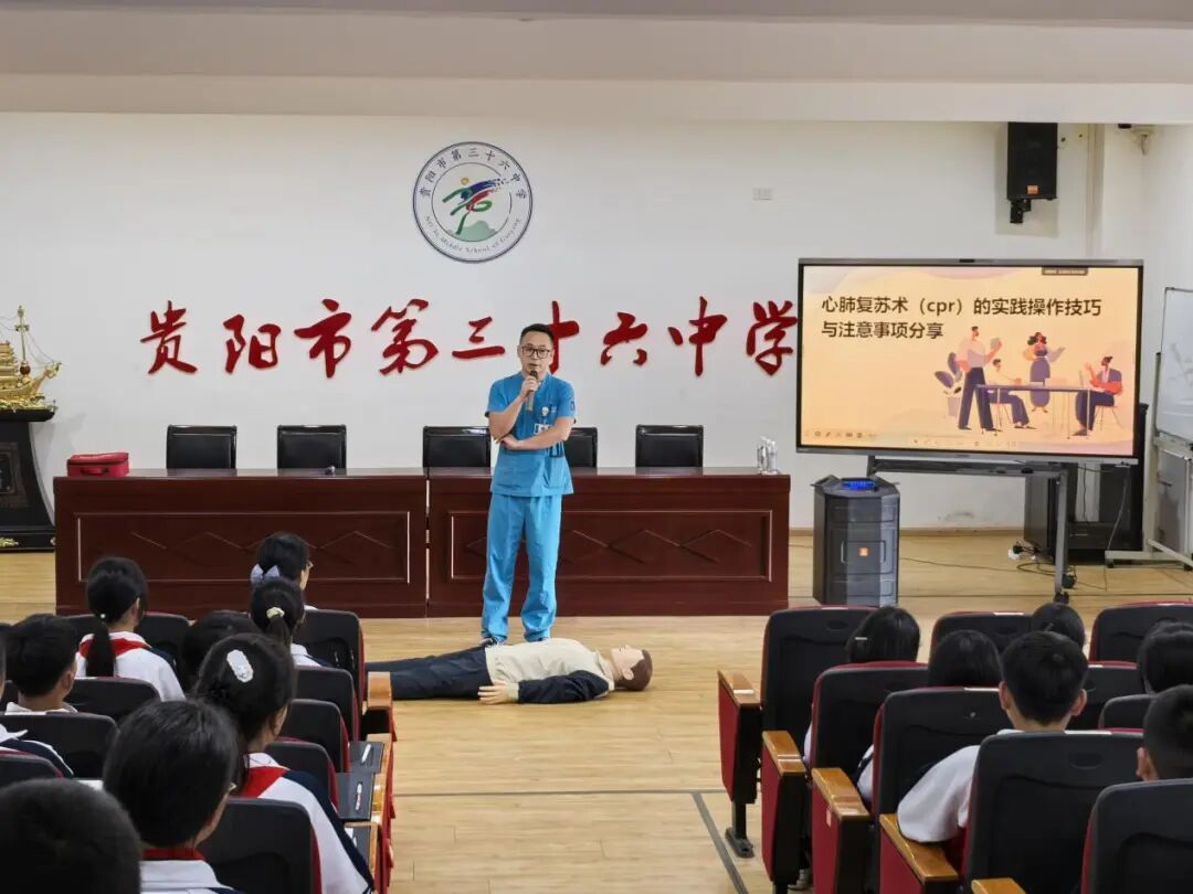 军医入校传急救 军民同心筑安全——贵阳市第三十六中学开展心肺复苏急救专题培训