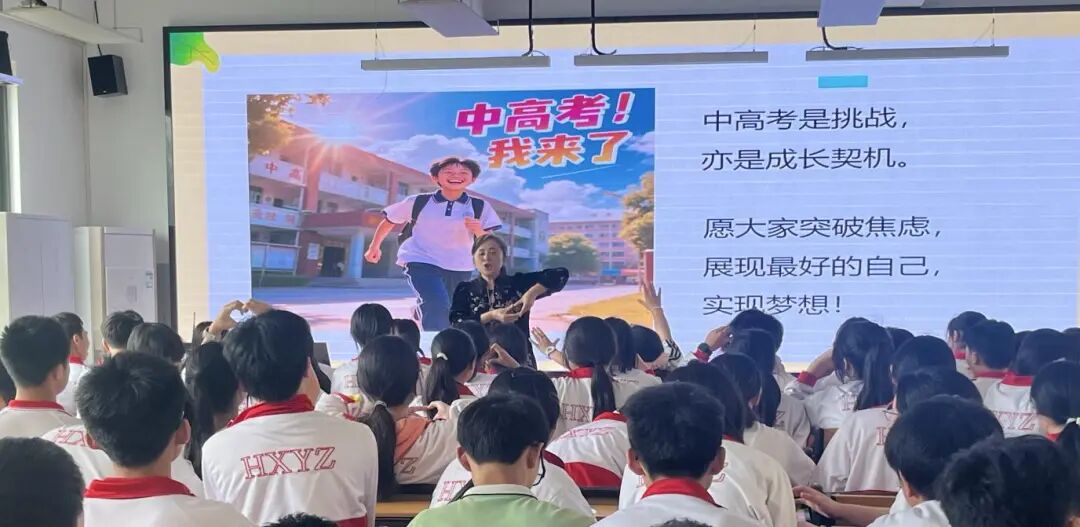 释压赋能，从容圆梦 | 花溪区各校开展中高考前减压护航活动