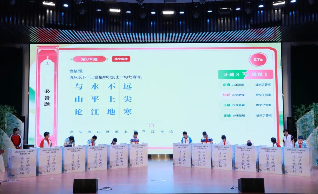 诗韵满红枫！清镇诗词大会总决赛火热开赛