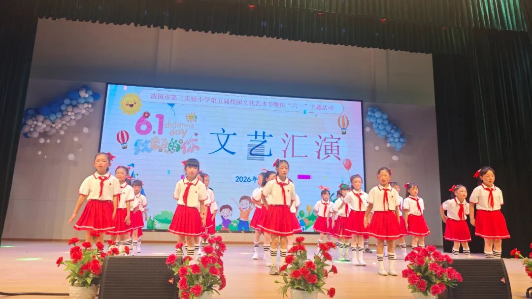 清镇市：“六一”快乐