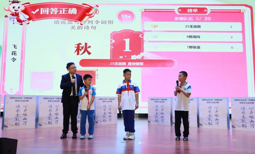 诗韵满红枫！清镇诗词大会总决赛火热开赛