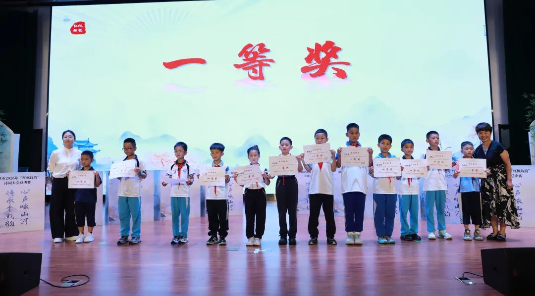 诗韵满红枫！清镇诗词大会总决赛火热开赛