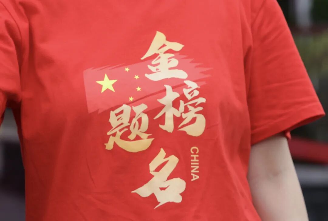 多方合力 贵安新区暖心护航2026年高考考生