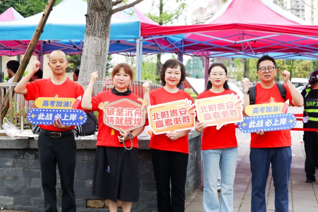 多方合力 贵安新区暖心护航2026年高考考生