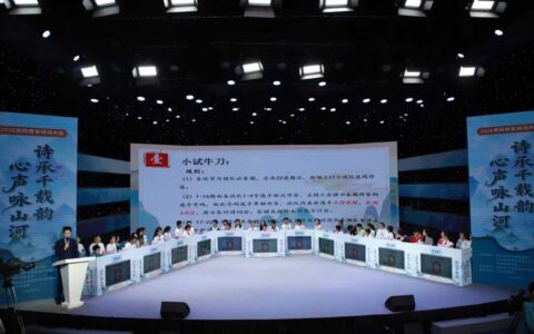 平仄竞风流 少年诵山河——2026贵阳贵安诗词大会市级决赛举行