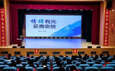 贵阳市第二十五中学开展高一级部心理健康活动