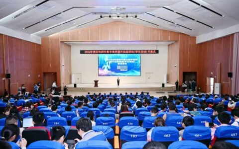 智竞成长 数创未来｜贵阳市学生数字素养提升实践活动重磅开启