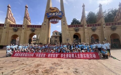 科普启智 研学筑梦——清镇市以特色研学实践赋能资助育人提质增效