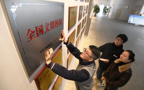 贵阳市第十八中学举行第三届全国文明校园授牌仪式