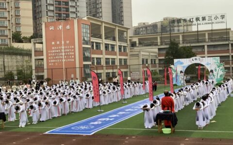 以礼育美润童心文化铸魂伴成长！清镇市红枫第三小学大力推进“三礼”特色校园文化建设