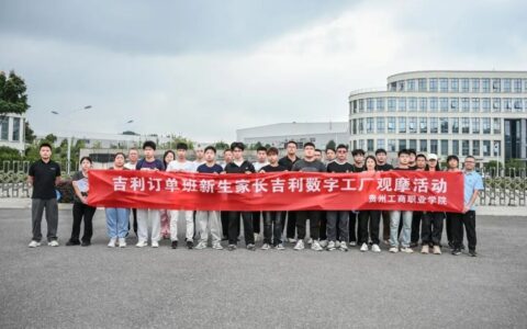 贵州工商职业学院：新生第一课！我来到了未来工作的地方