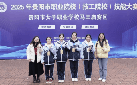技能大赛 | 贵阳职教学子在这场“数字战场”上演“财智”对决！