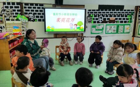 开阳县第二幼儿园开展“重阳暖童心 孝亲润成长”主题活动