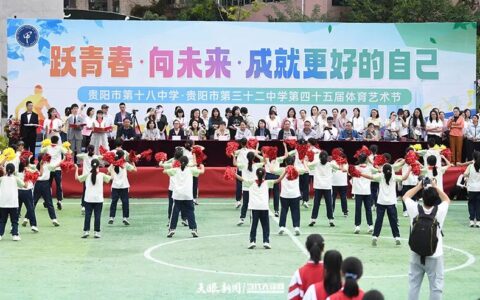 贵阳十八中：思政课“活”起来 育人链“串”起来
