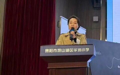 2026年观山湖区小学语文世界读书日主题活动暨“整本书阅读培养小学生语文思维能力”成果推广活动举行
