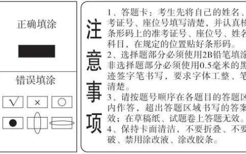 贵阳贵安2026年中考考试规则、答题注意事项