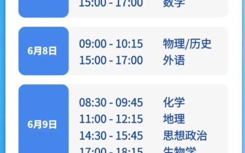 高考在即 贵阳贵安教育系统全力筑牢平安高考防线
