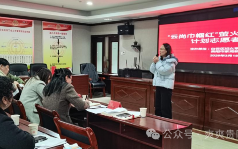 白云区妇联家庭教育指导师招募选拔工作圆满完成 首批指导师获颁志愿者证书